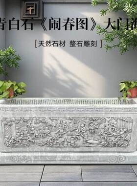 石头鱼缸石槽天然青白石荷花盆庭院室内圆缸户外养鱼仿古做旧门海