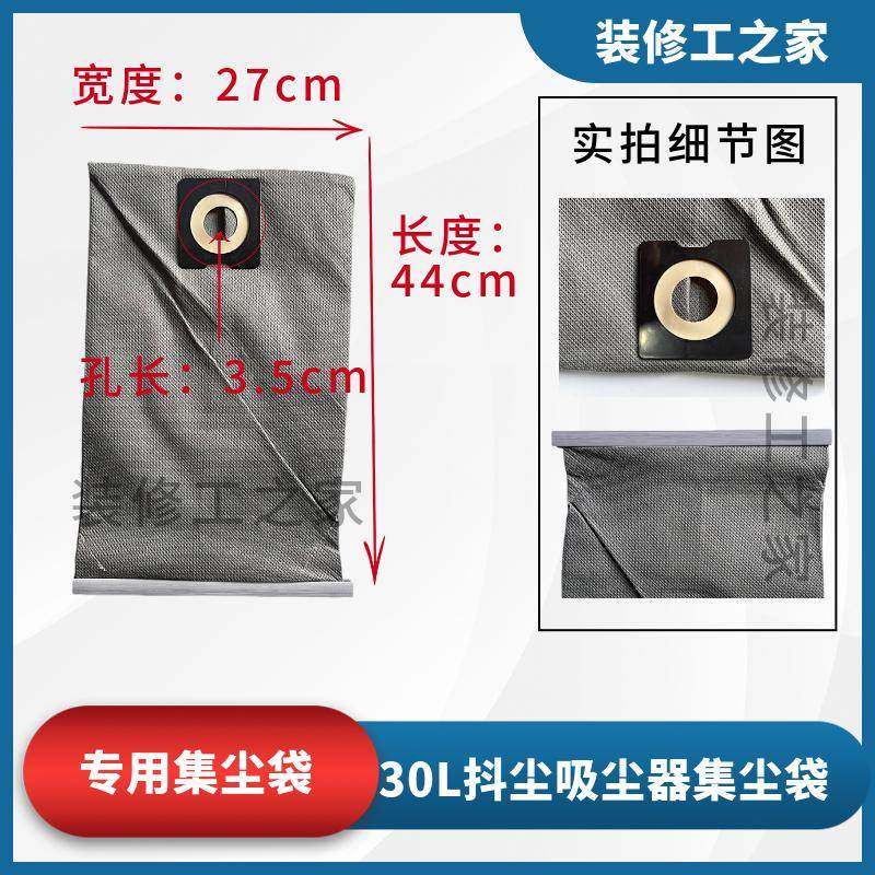 猎马30L自动抖尘吸尘器集尘工业大功率墙面打磨除尘器专用集尘袋,淘宝优惠券,粉丝福利购,淘宝优惠卷