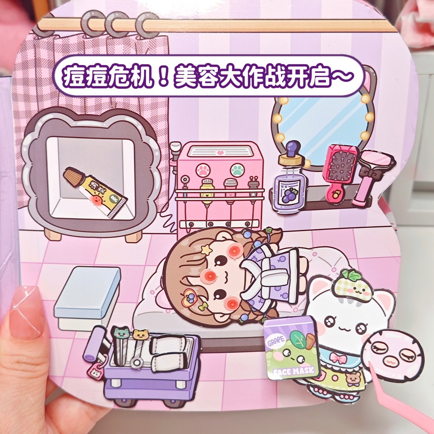 萌崽2025新款光栅卡葡萄果冻安静书免裁剪手工diy儿童益智玩具女孩礼物,淘宝优惠券,粉丝福利购,淘宝优惠卷