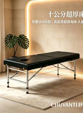 手提便携式不锈钢折叠按摩床美容床中医理疗推拿床纹绣火疗艾灸床