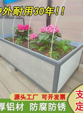 铝合金花箱户外阳台特大号种菜箱种树箱室外大花盆支架瓷砖种植箱