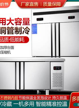 四门冰箱商用冷藏冷冻厨房保鲜柜4开门立式大容量不锈钢速冻冰柜