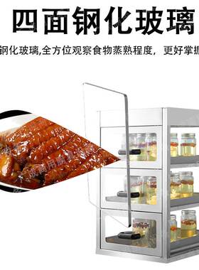 炖汤机商用电热燃气蒸包炉蒸菜海鲜蒸柜新中式中药茶饮炖汤柜玻璃