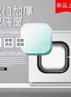 304不锈钢传递窗实验室口腔牙科机械互锁消毒箱紫外线杀菌传递柜