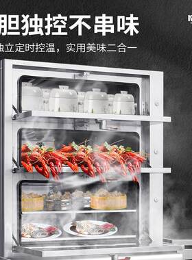 麦大厨三门海鲜蒸柜商用电燃气蒸箱饭店蒸鱼炖汤柜酒店食堂蒸饭柜