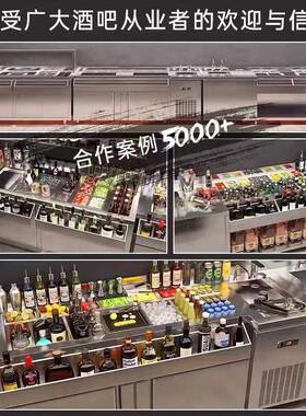 调酒吧台工作台不锈钢定制清吧酒吧柜工作水吧台冷藏冷冻调酒冰箱