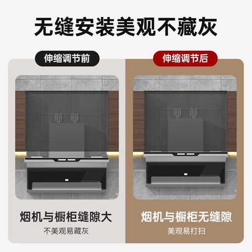 吸抽油烟机升降挂钩可调节伸缩304挂板加厚支架适用华帝方太老板 - 图0