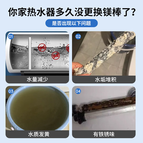 通用型电热水器镁棒40/50/60/80L升排污口除垢阳极加热棒家用配件 - 图1