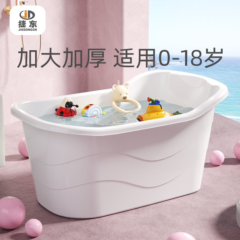 儿童洗澡桶宝宝家用泡澡桶小孩洗澡盆加厚沐浴桶浴盆浴缸可坐神器 - 图0