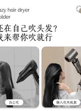 强力吸盘吹风机支架免打孔解放双手懒人电风筒置物架子免手拿挂架