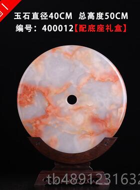 正品店天然玉石平安扣地大号摆件别高墅客厅装饰酒大堂办公室端礼