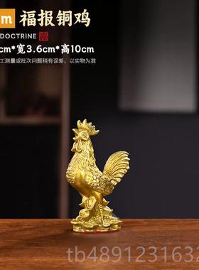 正品2025年新黄铜客公鸡摆件招财金鸡生肖面鸡办公室厅桌款装饰品