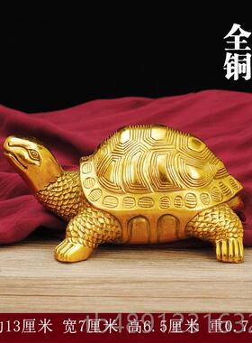 正品铜乌装龟摆金龟乔迁送礼龟大号居家办公室书房常饰日窗台品包