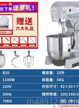 正品力丰b30搅拌机b20和面打商奶用强力蛋机揉面打机面机鲜馅料厨