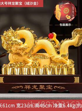 正品招财生肖龙摆件祥吉祥物乔龙迁开业设办公室饰客厅酒柜装摆品