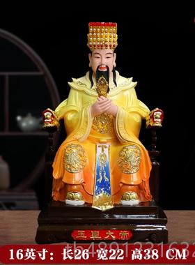 正品玉帝帝王母16寸用王家母娘娘玉皇大佛像铜彩居树脂家摆件天宫