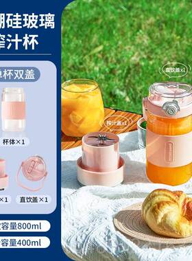 正品MOVMA德国榨汁机携无线大量果汁机容多功能榨可碎冰便吨吨桶