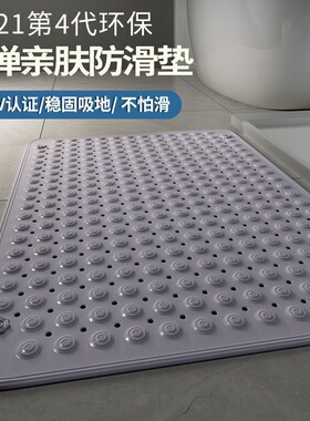 浴室防滑垫淋浴家用卫生间厕所洗澡防摔垫子酒店卫浴专用防滑地垫