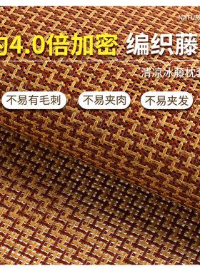 夏季凉席枕套成人凉枕芯套单人凉席枕头套夏天凉爽竹席枕藤席枕片