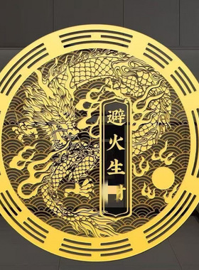 厨房在西北角避火龙瓶子烫金贴鸱吻厨房摆件门贴辟火生财隐形贴纸