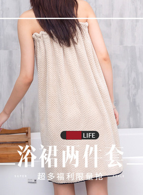 菠萝格浴裙睡裙发带套装女士家居服舒适吸水浴袍可穿式抹胸裙
