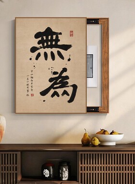 宋代美学客厅茶道字画禅意装饰画民宿茶室中式茶台雅间茶文化挂画