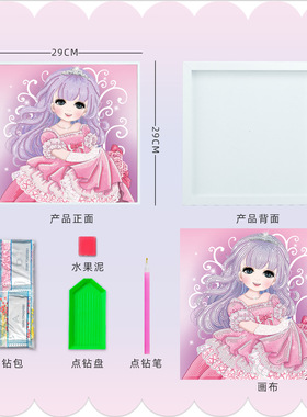 点点龙钻石画30×30带框儿童手工diy点钻粘贴画礼物女孩闺蜜大号