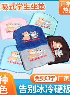加厚自粘屁垫凳子椅子垫自吸式学生坐垫教室椅垫柔软座垫厂家直供