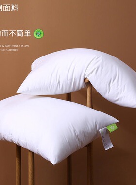 全棉60s学生宿舍枕芯家用成人两只一对枕头48x74cm内胆护颈椎单只