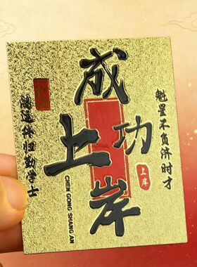 红底金榜题名烫金卡片中高考升学国风宝塔图文励志文创卡前辈甄举