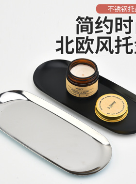 ins首饰金属收纳托盘香薰蜡烛工具置物不锈钢置物架现货化妆品