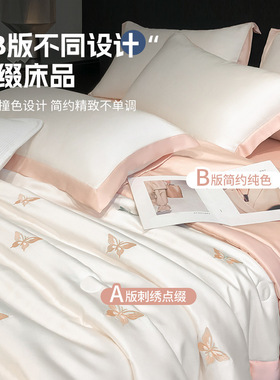 2025新款刺绣水洗冰丝夏被夏凉被四件套单双人可机洗薄被子空调被