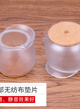 顶谷4只耐磨硅胶桌椅脚套家具静音实木地板保护垫椅子凳子桌脚垫