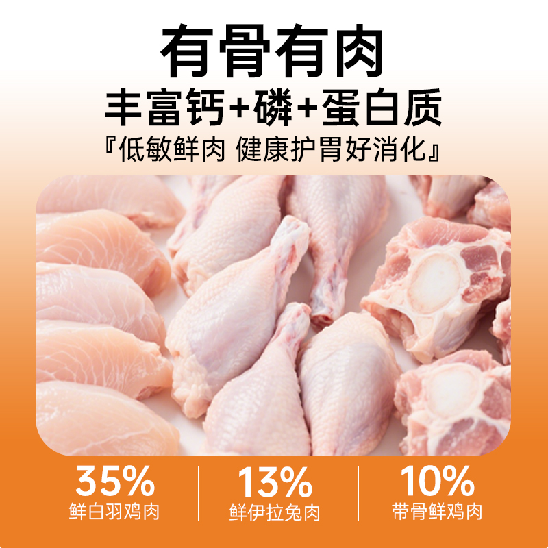 美宝仕璀璨系列鸡肉兔肉全价全期猫粮美毛鲜肉低敏通用成幼猫主粮 - 图2