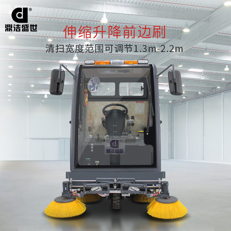 鼎洁盛世商用驾驶工业扫地车工厂车间小区物业园区扫地机DJ2200S - 图1