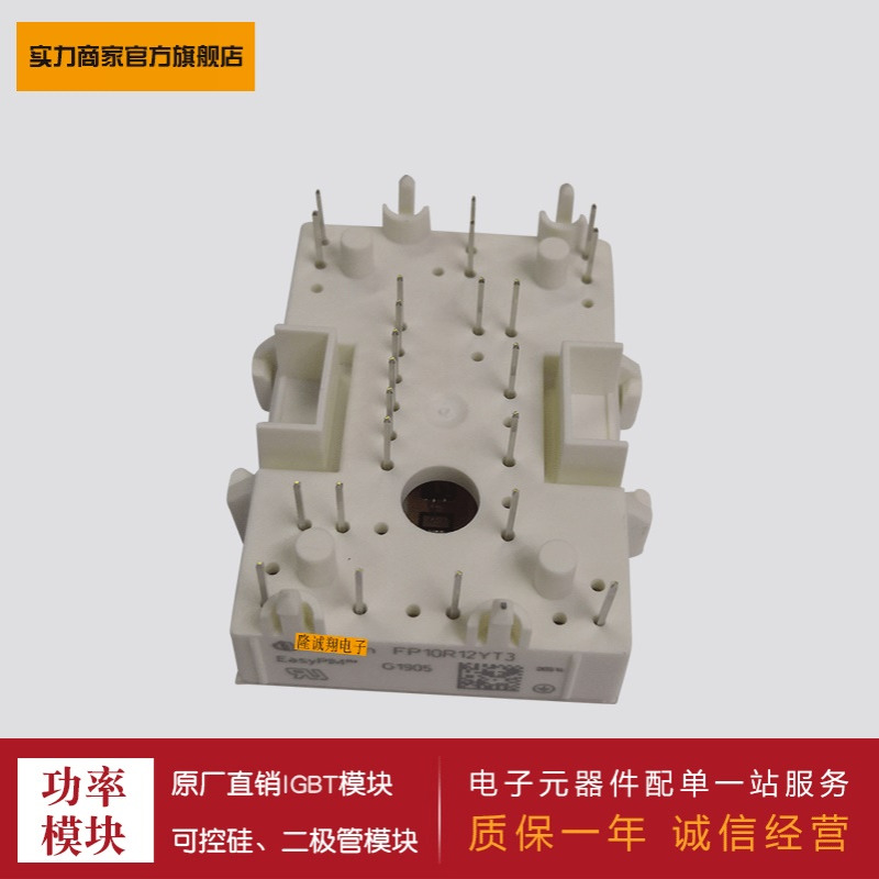供应4单元IGBT功率模块 FP35R12W2T4P_B11 FS10R12VT3 FS15R12VT3 - 图2
