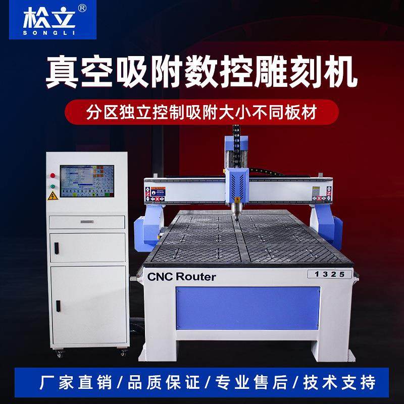 1325木工雕刻机 数控广告pp板雕刻机家具浮雕机PVC板亚克力雕刻机,淘宝优惠券,粉丝福利购,淘宝优惠卷