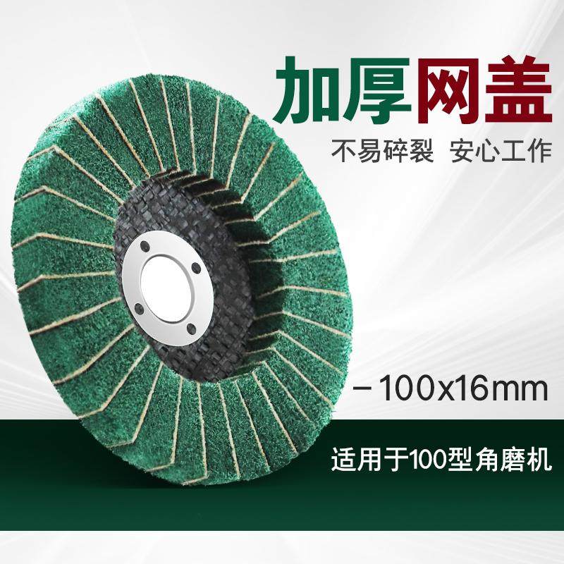 立式百洁布角磨片百叶轮角向砂布抛光轮不锈钢除锈拉丝打磨飞翼轮,淘宝优惠券,粉丝福利购,淘宝优惠卷