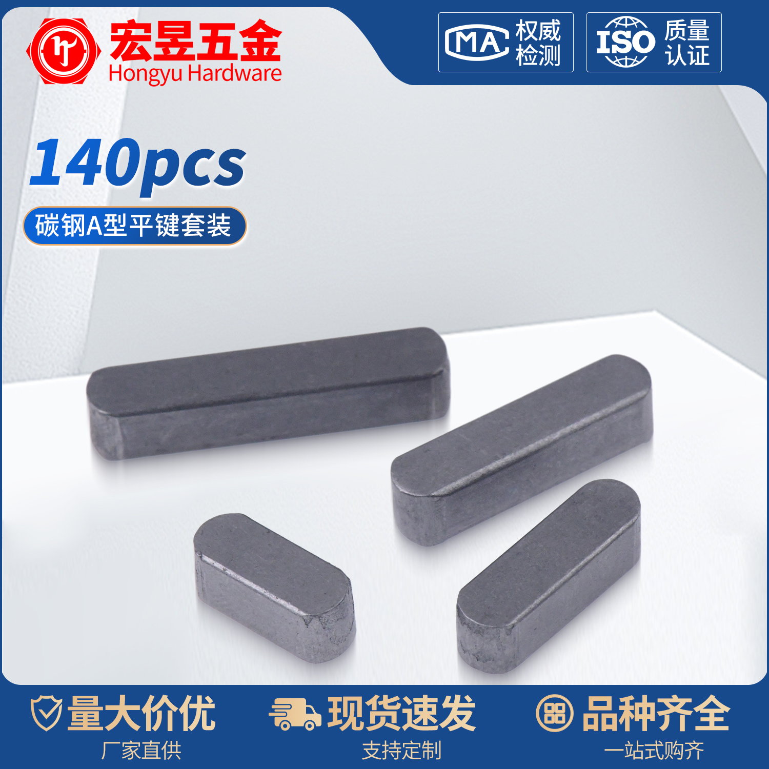 140pcs碳钢A型平键M3M4M5M6组合套装 - 图2