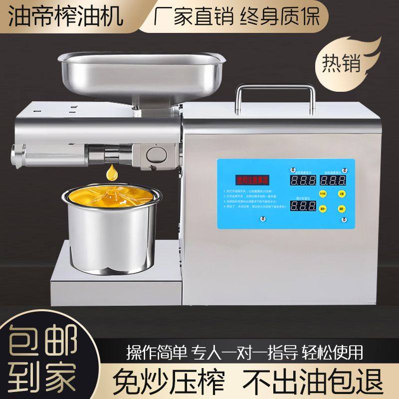 榨油机全自动小型家用家庭式新款多功能冷热商用菜籽油坊炸油机,淘宝优惠券,粉丝福利购,淘宝优惠卷