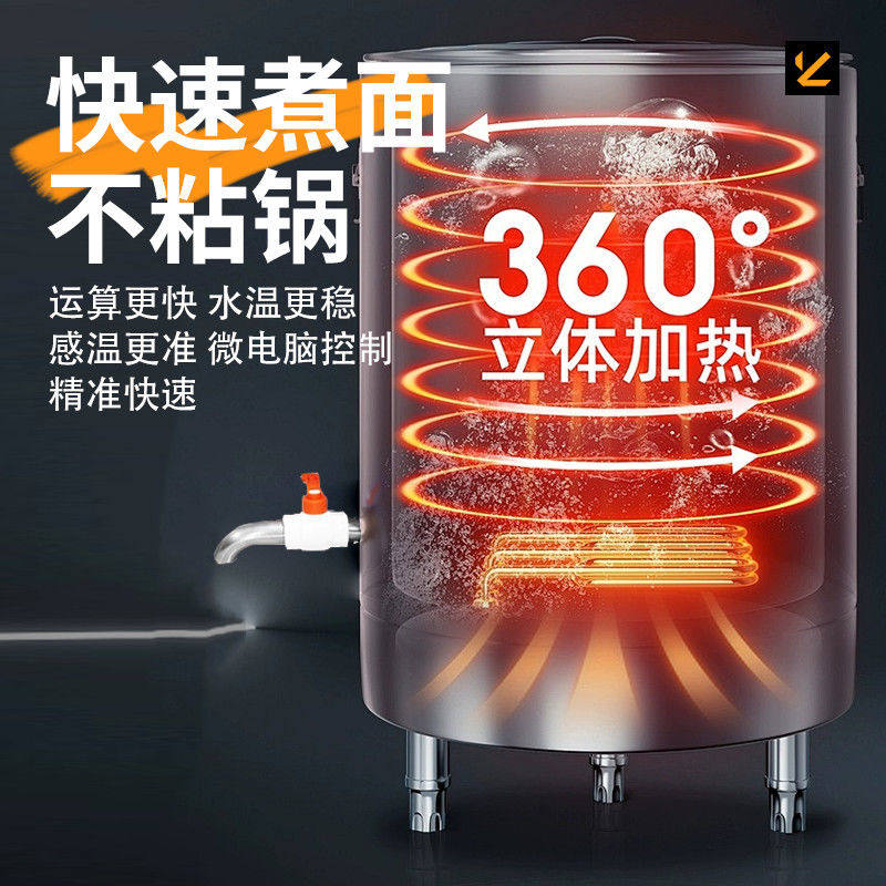 商用多功能煮面炉电热煮面桶麻辣烫汤锅节能煲汤卤肉煮面熬汤桶,淘宝优惠券,粉丝福利购,淘宝优惠卷