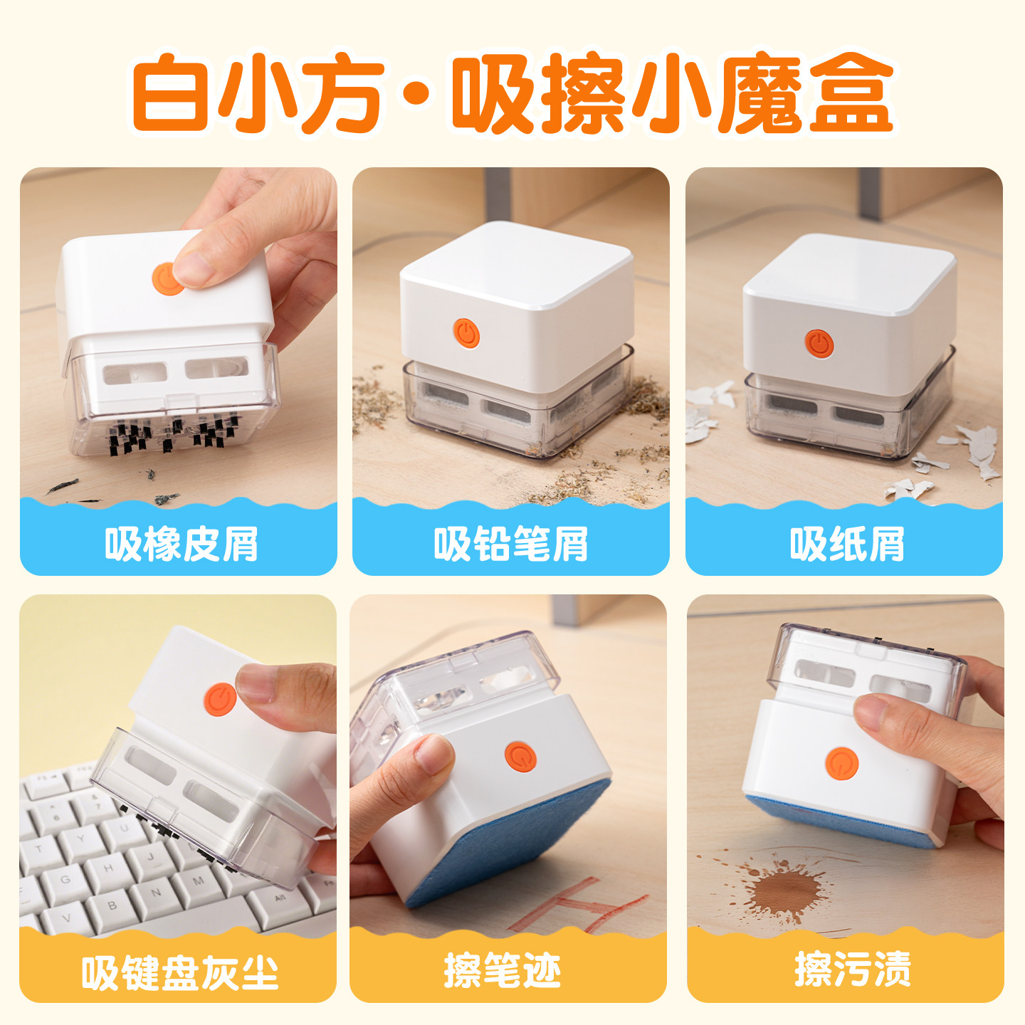 力力羊桌面吸尘器擦橡皮屑清洁二合一大吸力小学生书桌上清理机神器自动铅笔屑小车电动小型充电款,淘宝优惠券,粉丝福利购,淘宝优惠卷
