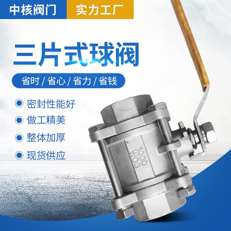 304不锈钢重型阀门316三片式焊接丝扣球阀开关Q61F高温高压4分1寸,淘宝优惠券,粉丝福利购,淘宝优惠卷