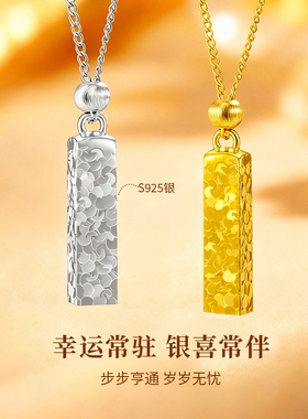 金六福吉祥S925银金砖吊坠项链