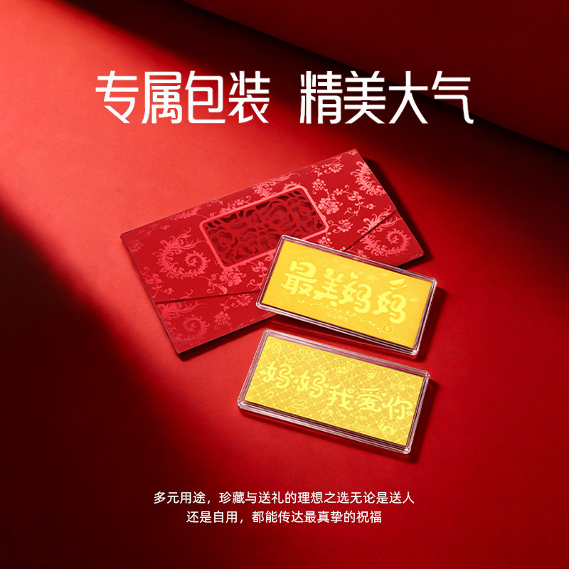 金六福吉祥妈妈我爱你母亲节礼物礼品金收藏品节日生日礼物送妈妈