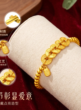 七夕礼物足金五帝钱手绳