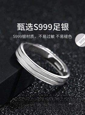 金六福吉祥足银男士素圈戒指