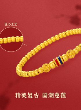 古法黄金花丝珠手链女足金小蛮腰