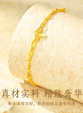 蝴蝶黄金手链女足金999素金叠戴