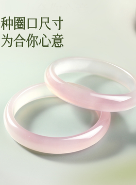 金六福吉祥樱花玉髓手镯